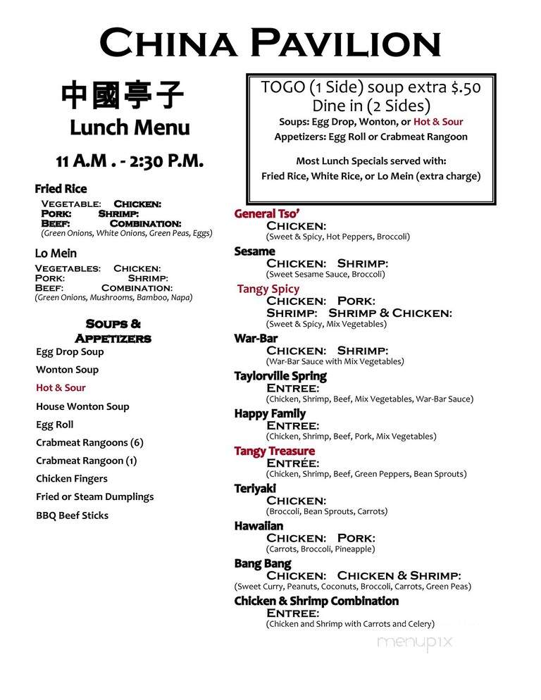 China Pavilion - Stockton, IL menu_pic