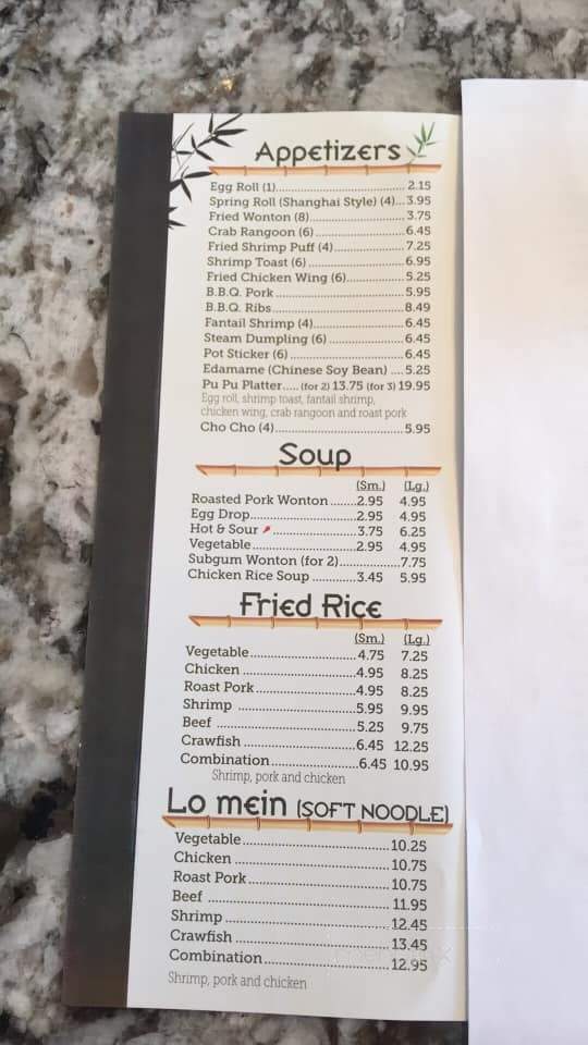 Bamboo Garden - Boutte, LA menu_pic