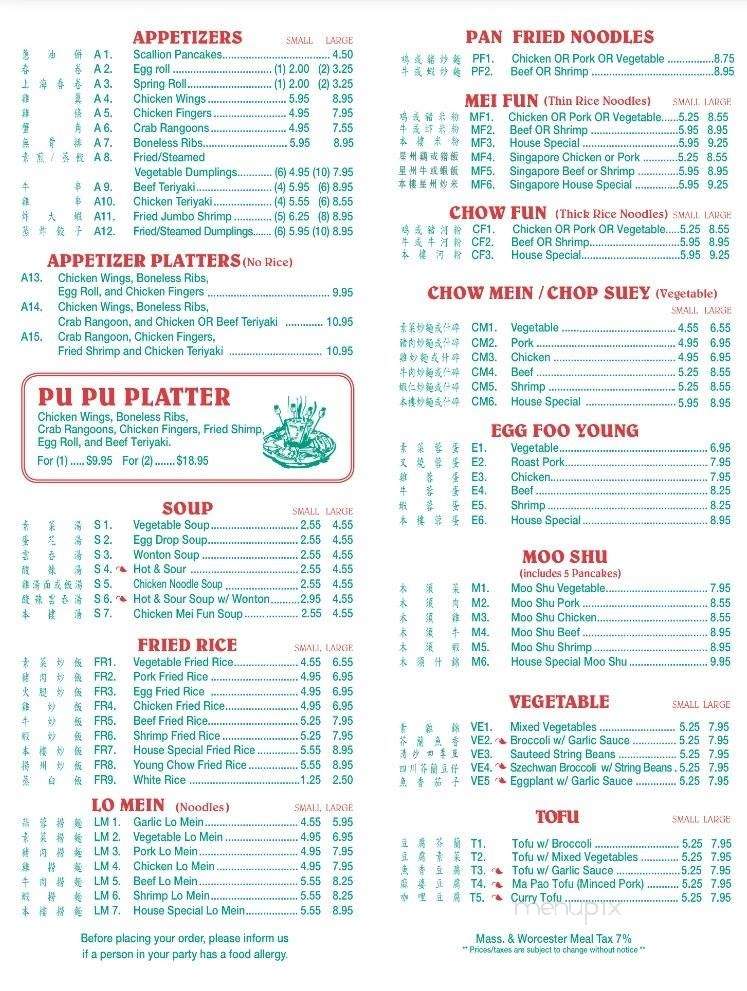 Dragon Dynasty - Worcester, MA menu_pic