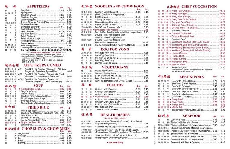 Genghis Chinese Food - Salem, MA menu_pic