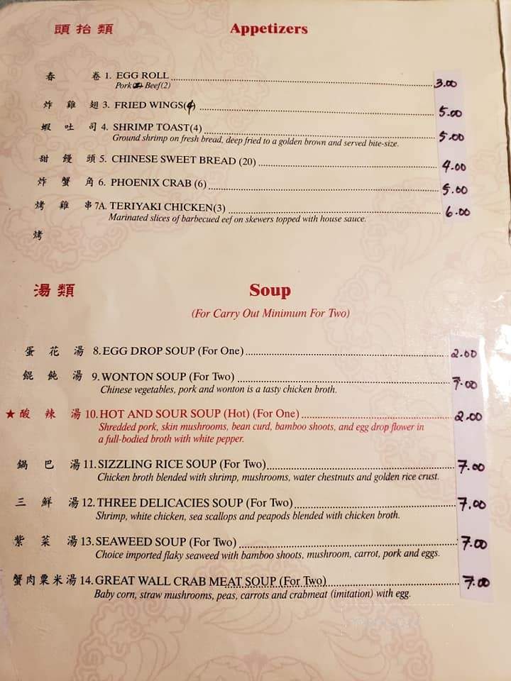 Lucky China - West Saint Paul, MN menu_pic
