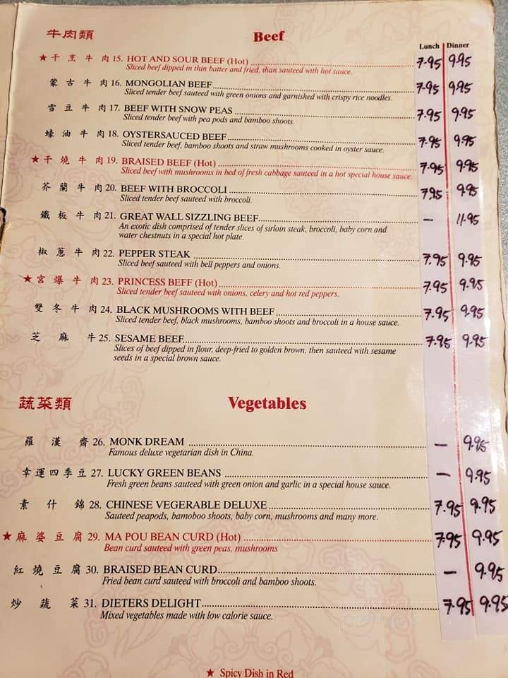 Lucky China - West Saint Paul, MN menu_pic