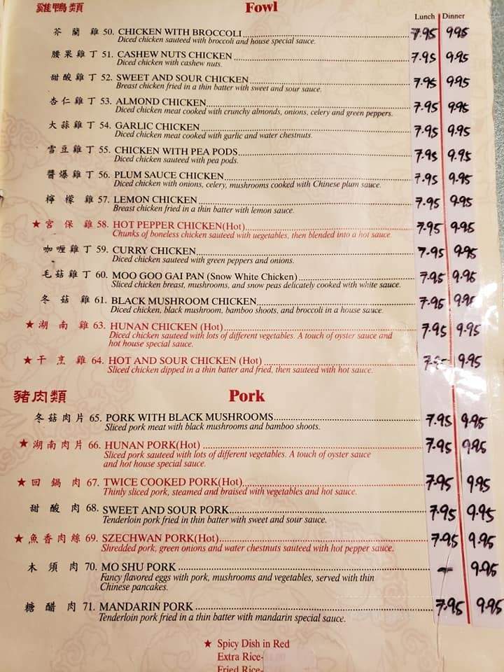 Lucky China - West Saint Paul, MN menu_pic