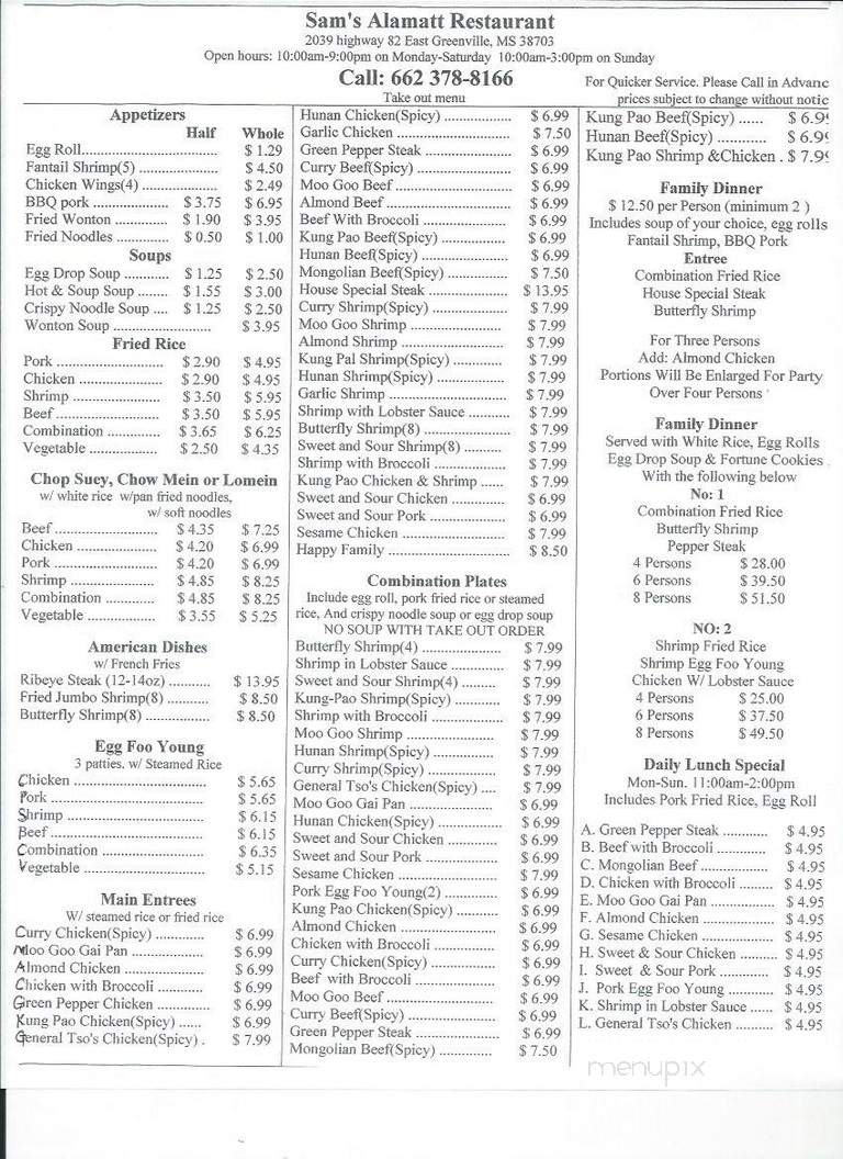Alamatt Restaurant - Greenville, MS menu_pic