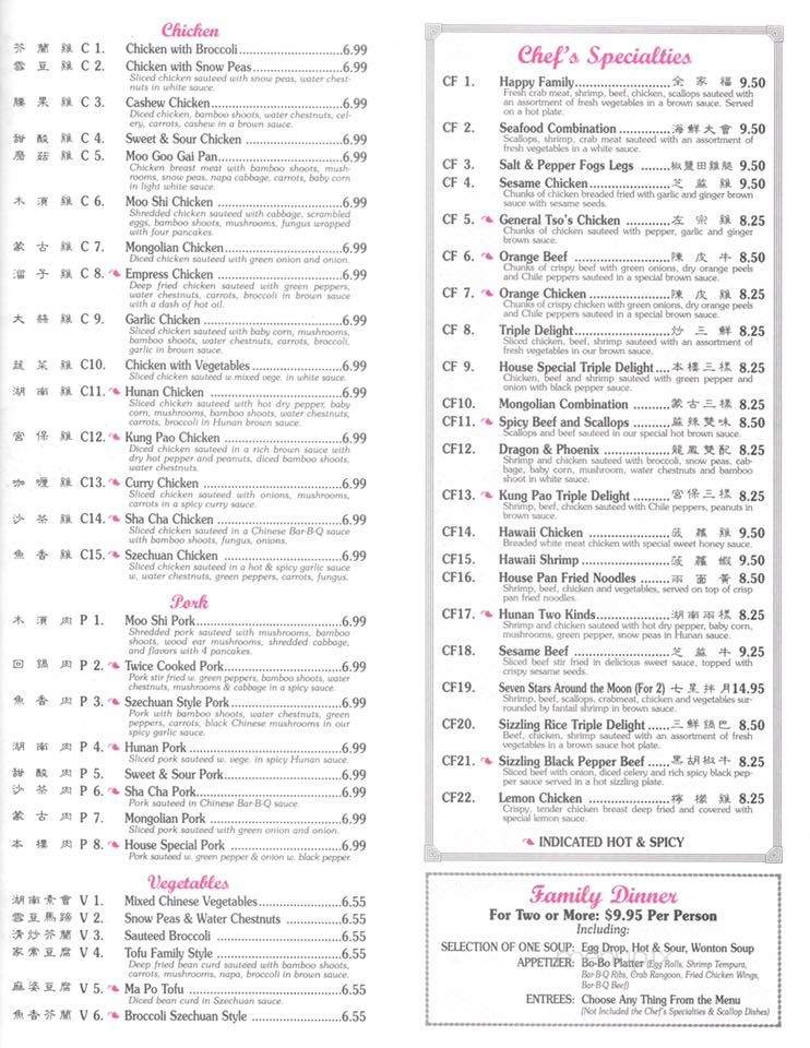 China Garden Enterprises - Brookfield, MO