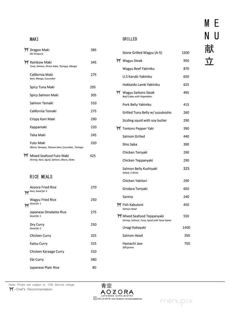 Aozora Japanese Restaurant - Montclair, NJ menu_pic