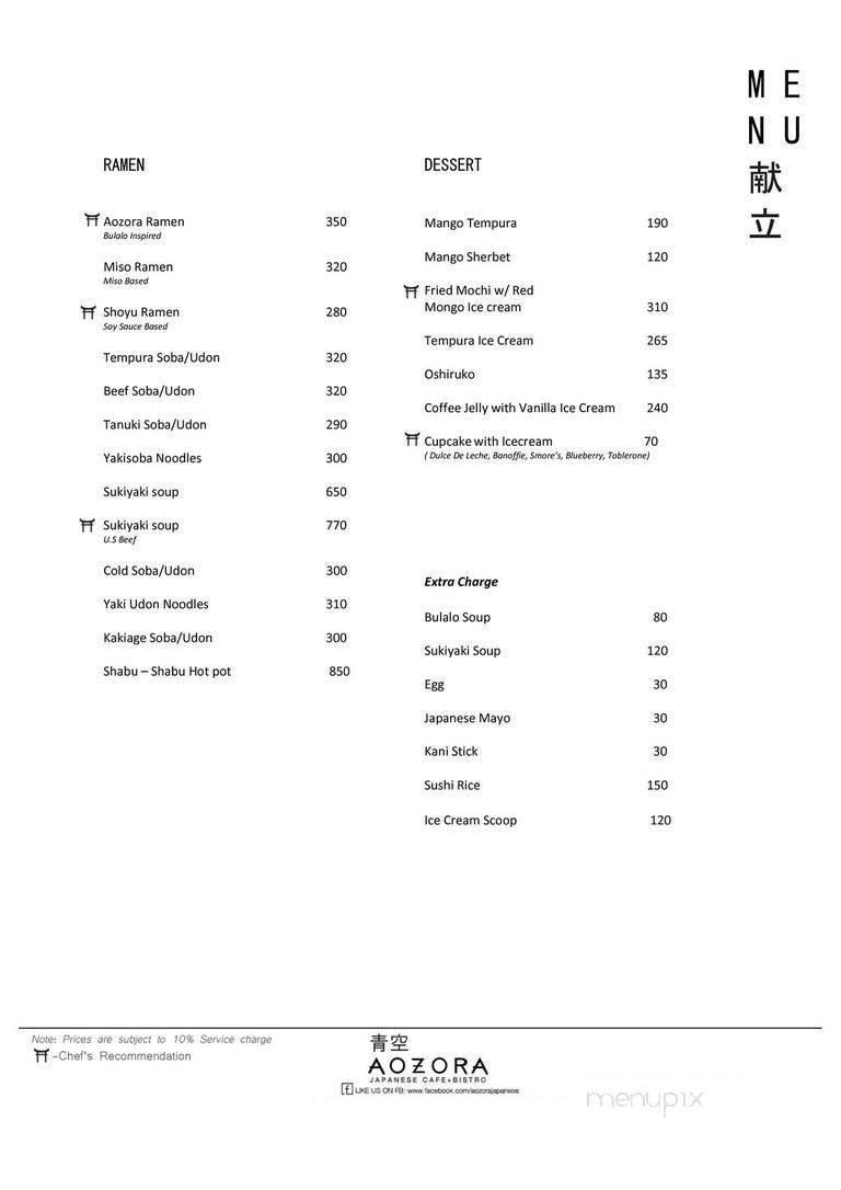Aozora Japanese Restaurant - Montclair, NJ menu_pic