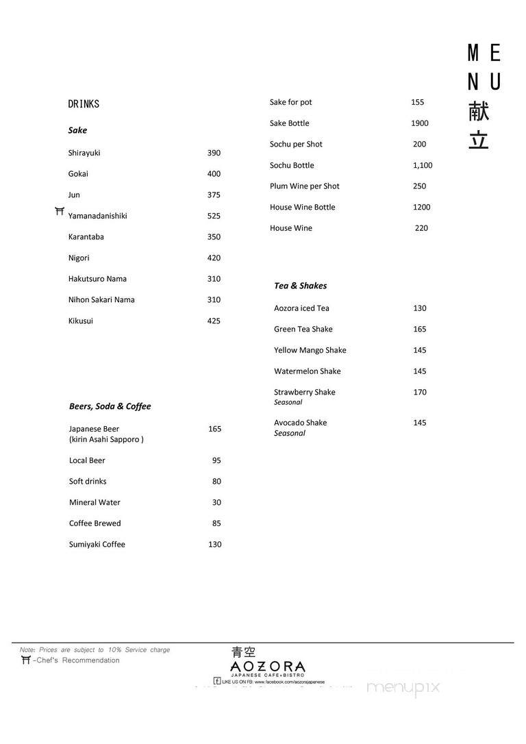 Aozora Japanese Restaurant - Montclair, NJ menu_pic
