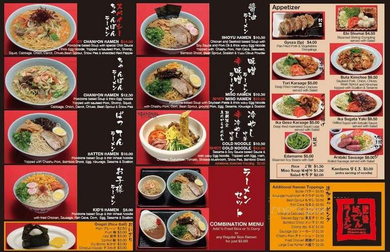 Batten Ramen - Fort Lee, NJ menu_pic