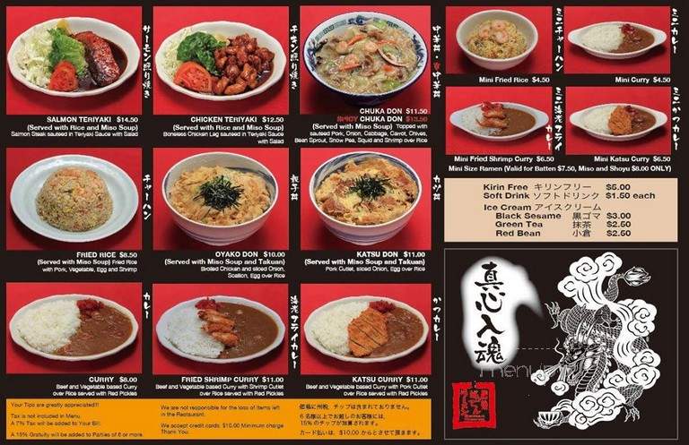 Batten Ramen - Fort Lee, NJ menu_pic