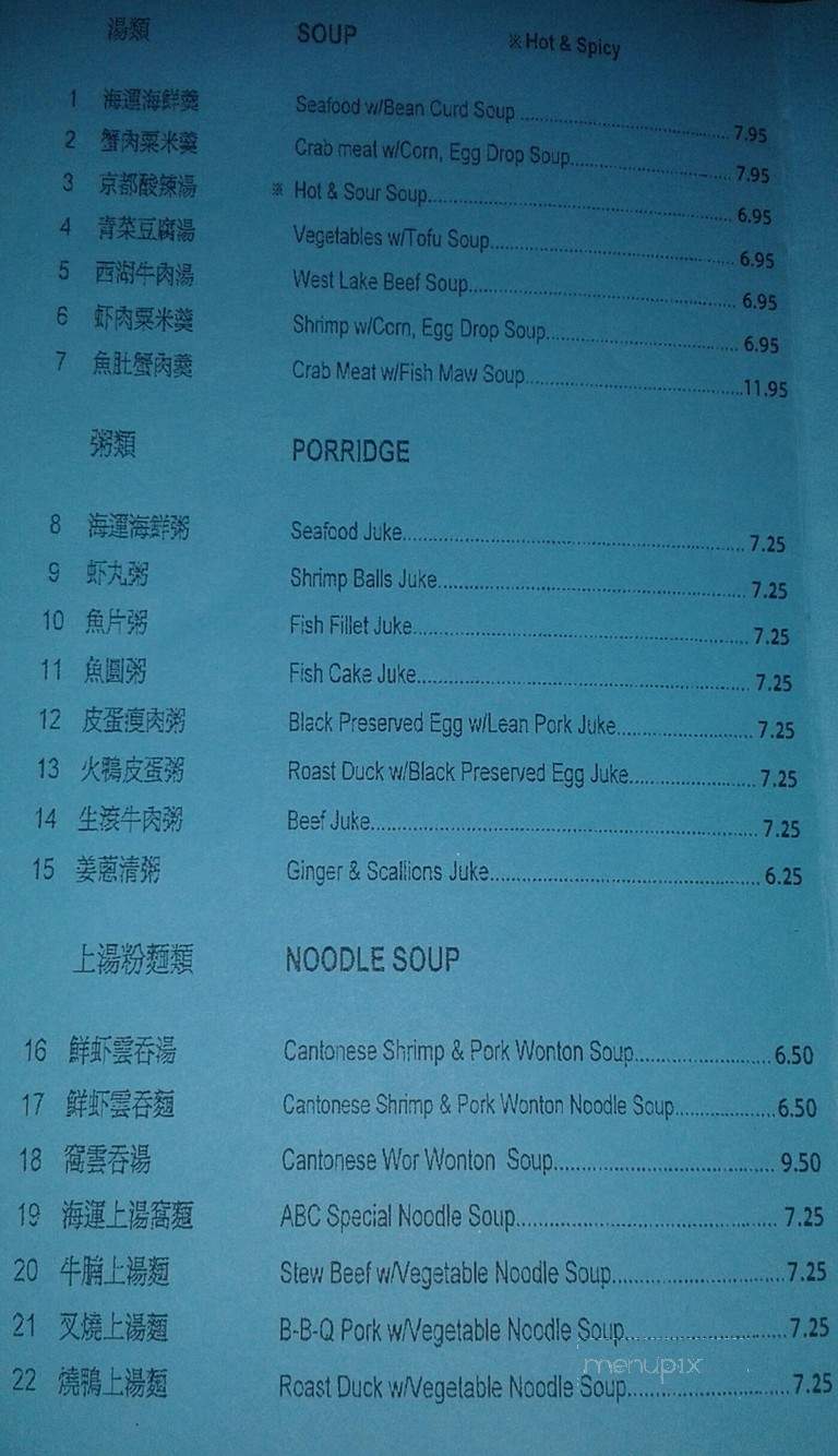 Abc Chinese Restaurant - Albuquerque, NM menu_pic