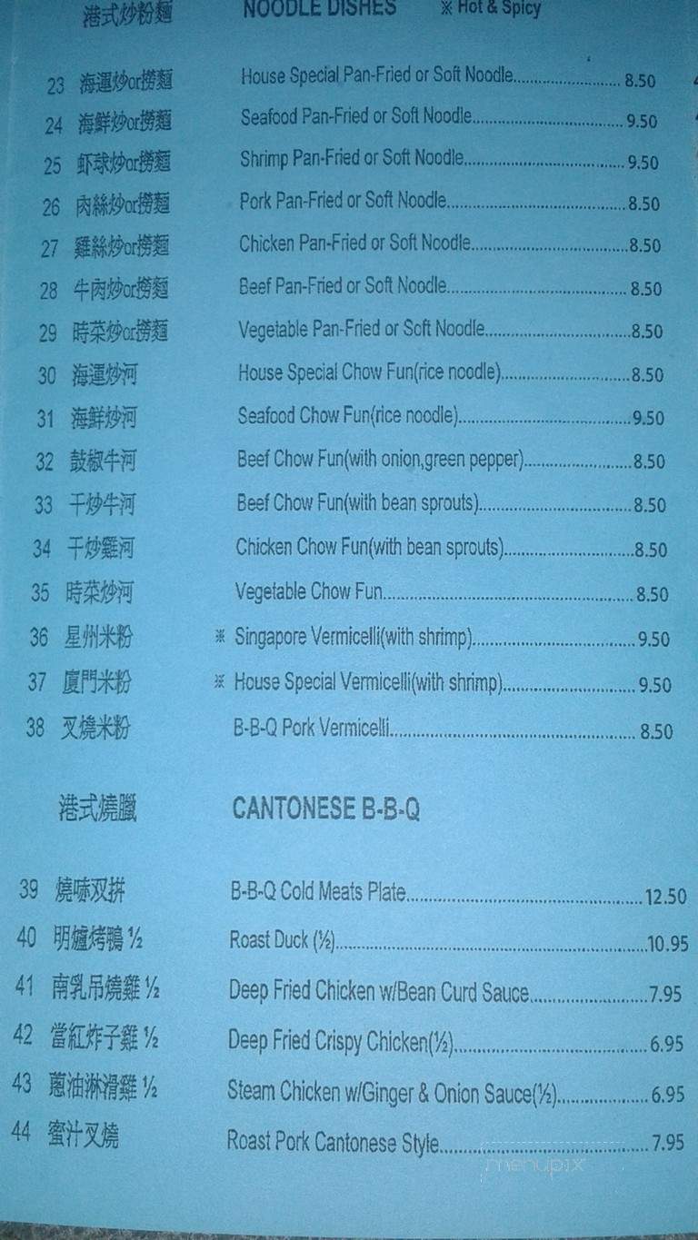 Abc Chinese Restaurant - Albuquerque, NM menu_pic