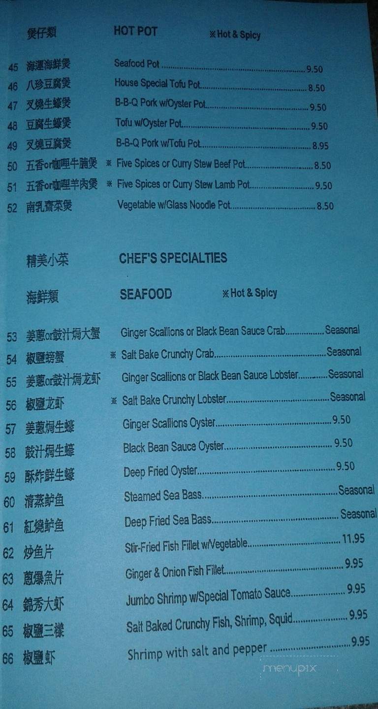 Abc Chinese Restaurant - Albuquerque, NM menu_pic