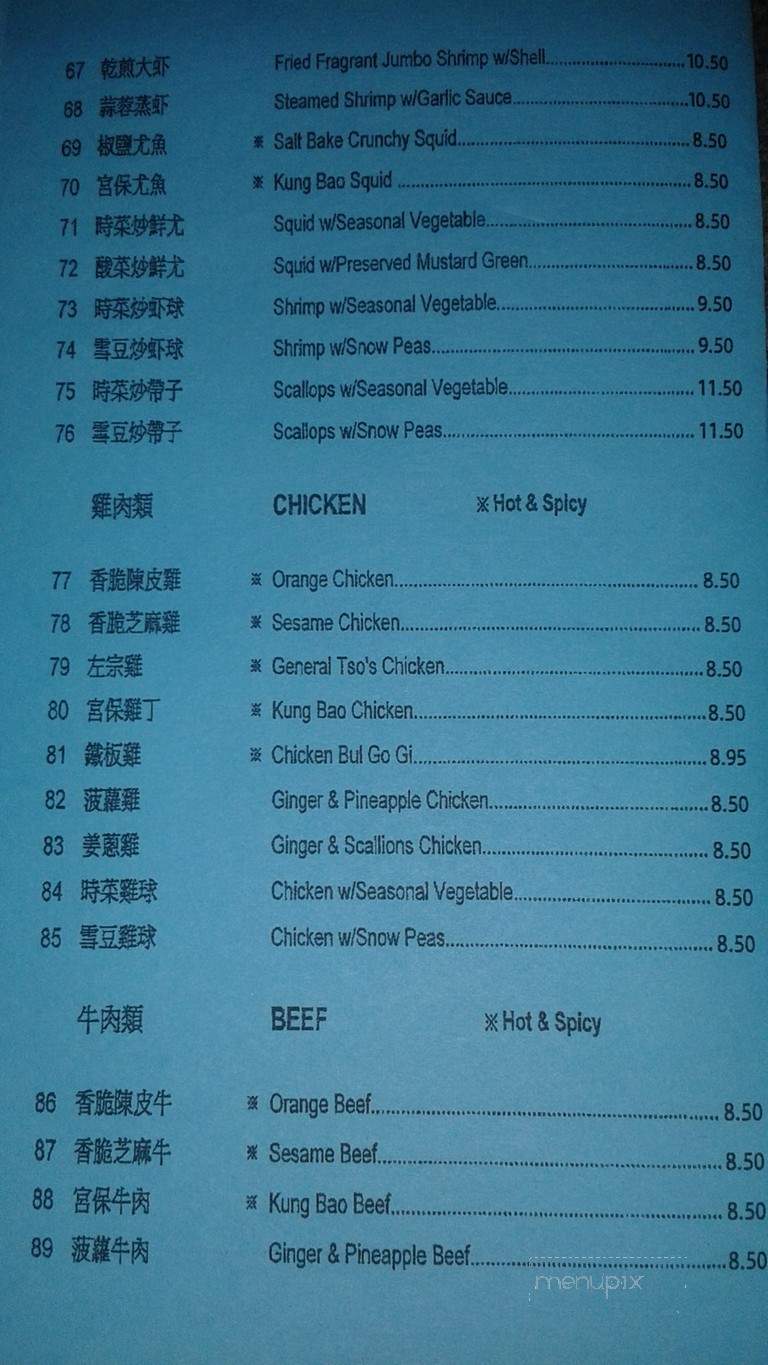 Abc Chinese Restaurant - Albuquerque, NM menu_pic