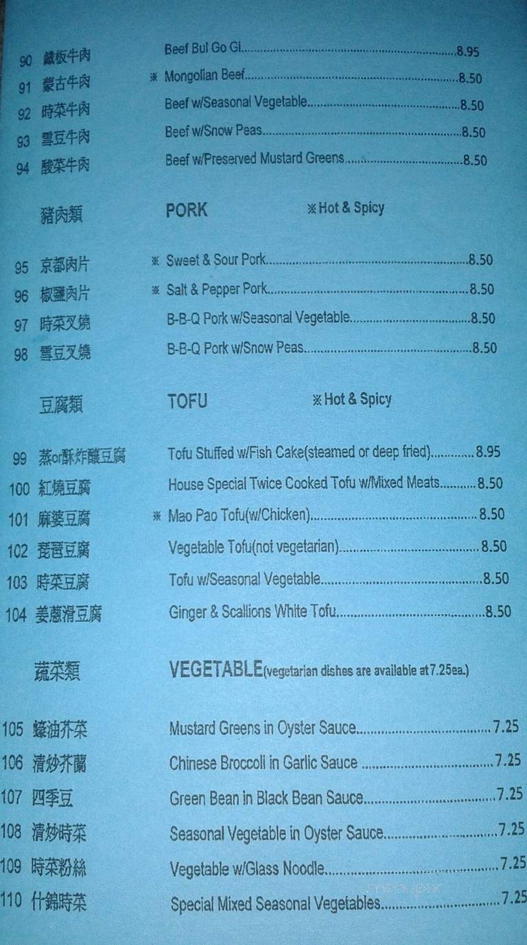 Abc Chinese Restaurant - Albuquerque, NM menu_pic