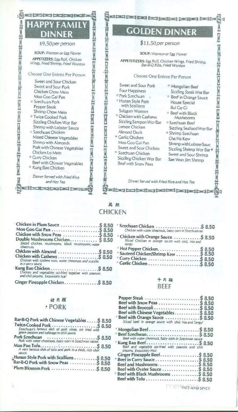 Abc Chinese Restaurant - Albuquerque, NM menu_pic