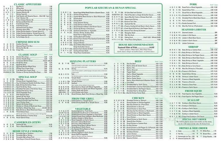 Chinese Musician Restaurant - Brooklyn, NY menu_pic