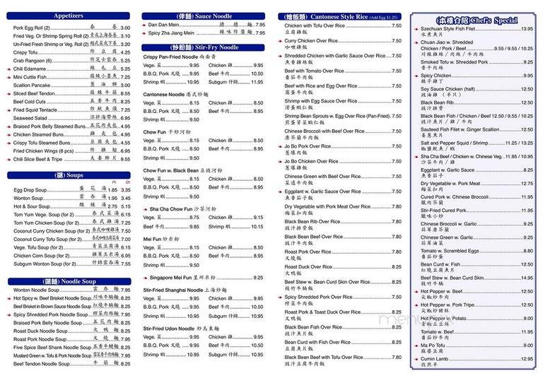 Chopstix Restaurant - Rochester, NY menu_pic