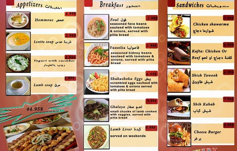 King Express Restaurant - Buffalo, NY