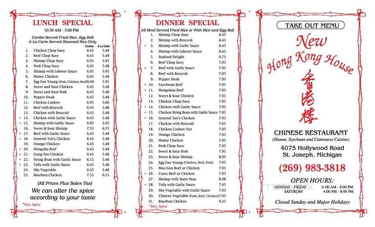 New Hong Kong House - Brooklyn, NY menu_pic