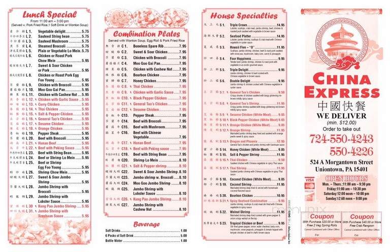 China Express - Philadelphia, PA menu_pic