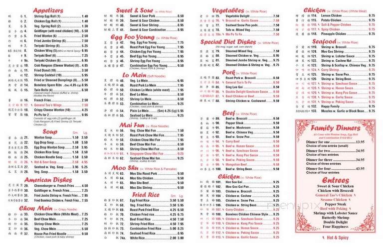 China Express - Philadelphia, PA menu_pic