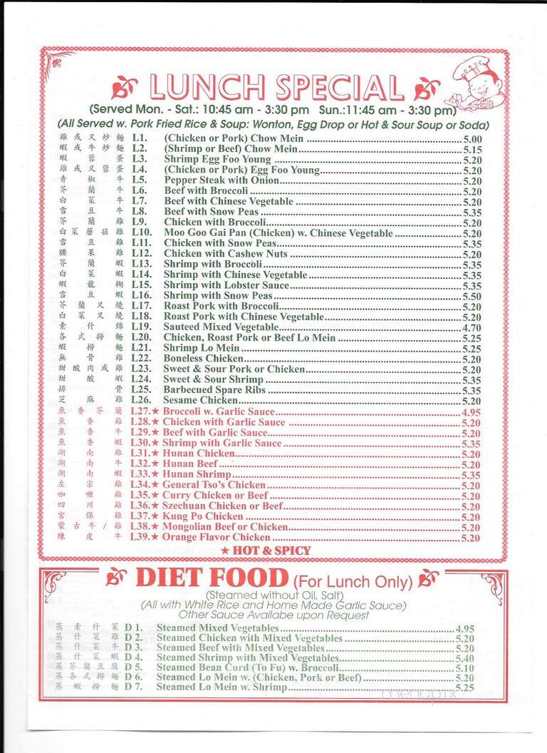Fortune Garden - Erie, PA menu_pic