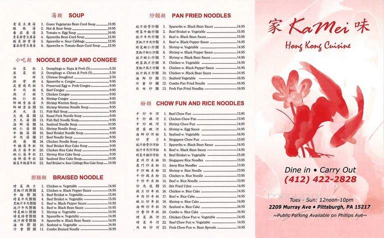 Kamei Chinese Restaurant - Pittsburgh, PA menu_pic