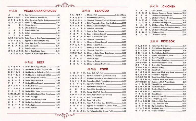 Kamei Chinese Restaurant - Pittsburgh, PA menu_pic