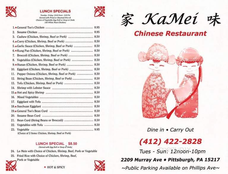 Kamei Chinese Restaurant - Pittsburgh, PA menu_pic