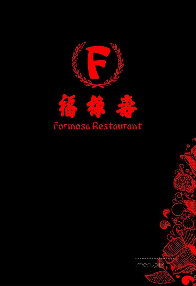 Formosa Restaurant - Hixson, TN menu_pic