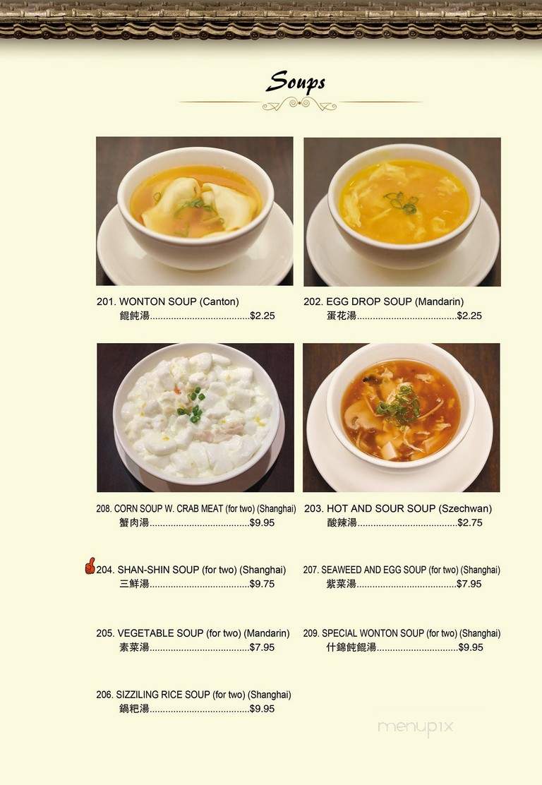 Formosa Restaurant - Hixson, TN menu_pic