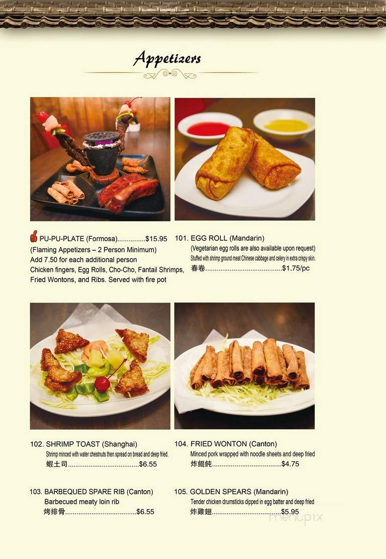 Formosa Restaurant - Hixson, TN menu_pic