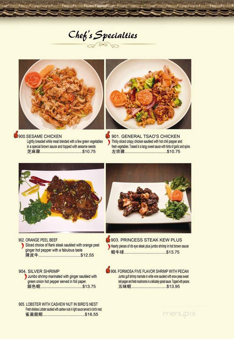 Formosa Restaurant - Hixson, TN menu_pic