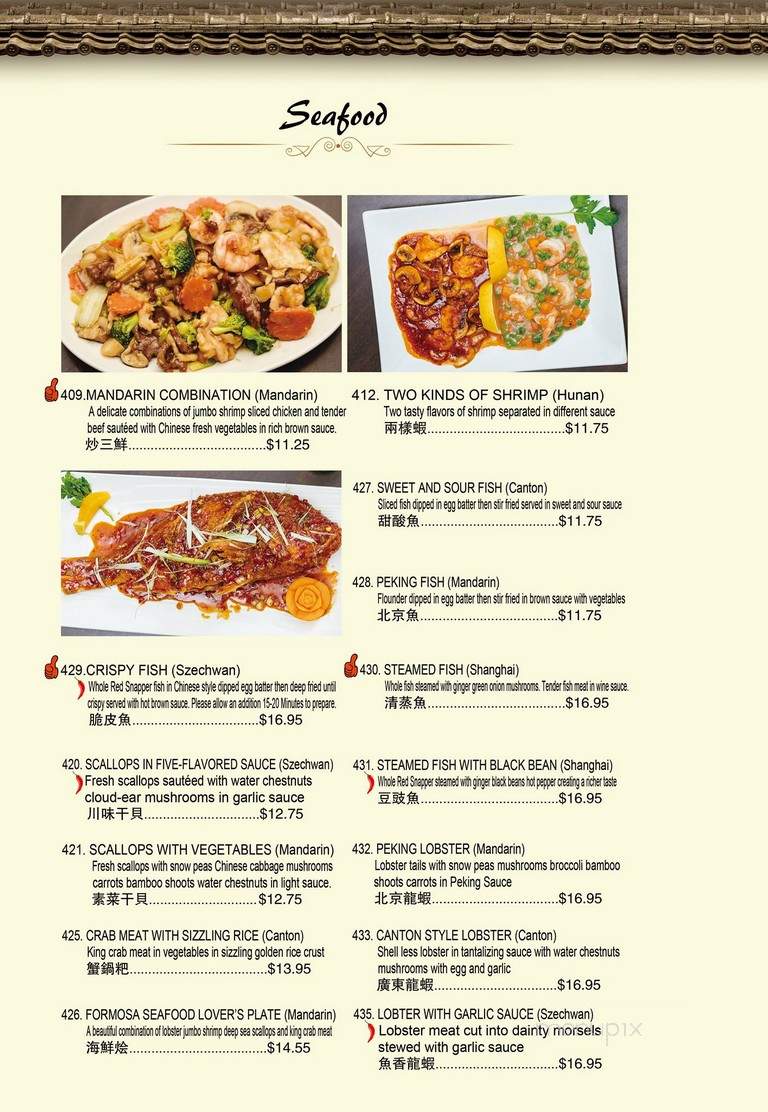 Formosa Restaurant - Hixson, TN menu_pic