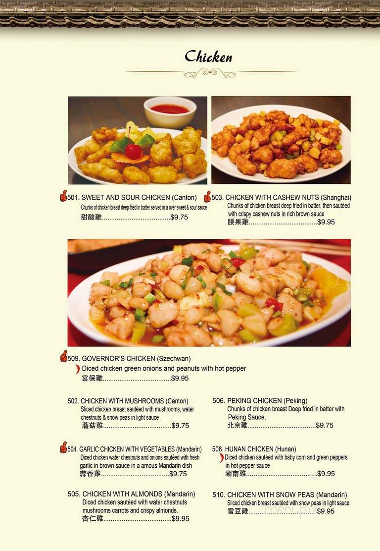 Formosa Restaurant - Hixson, TN menu_pic