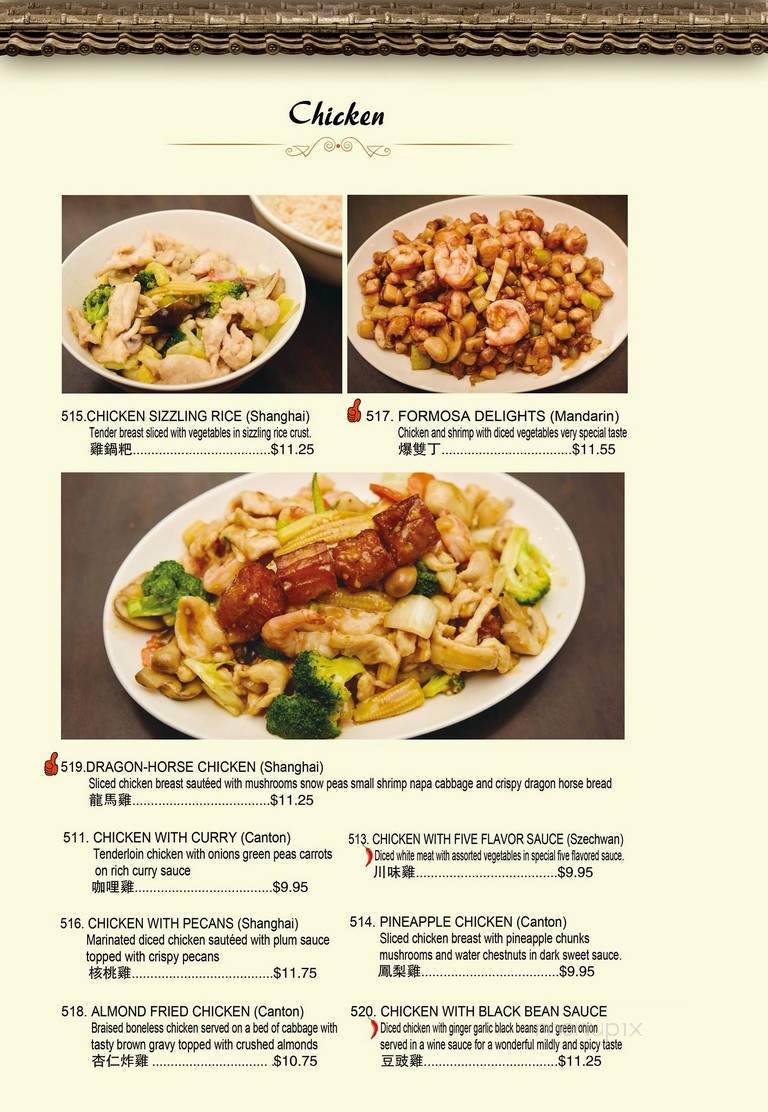 Formosa Restaurant - Hixson, TN menu_pic