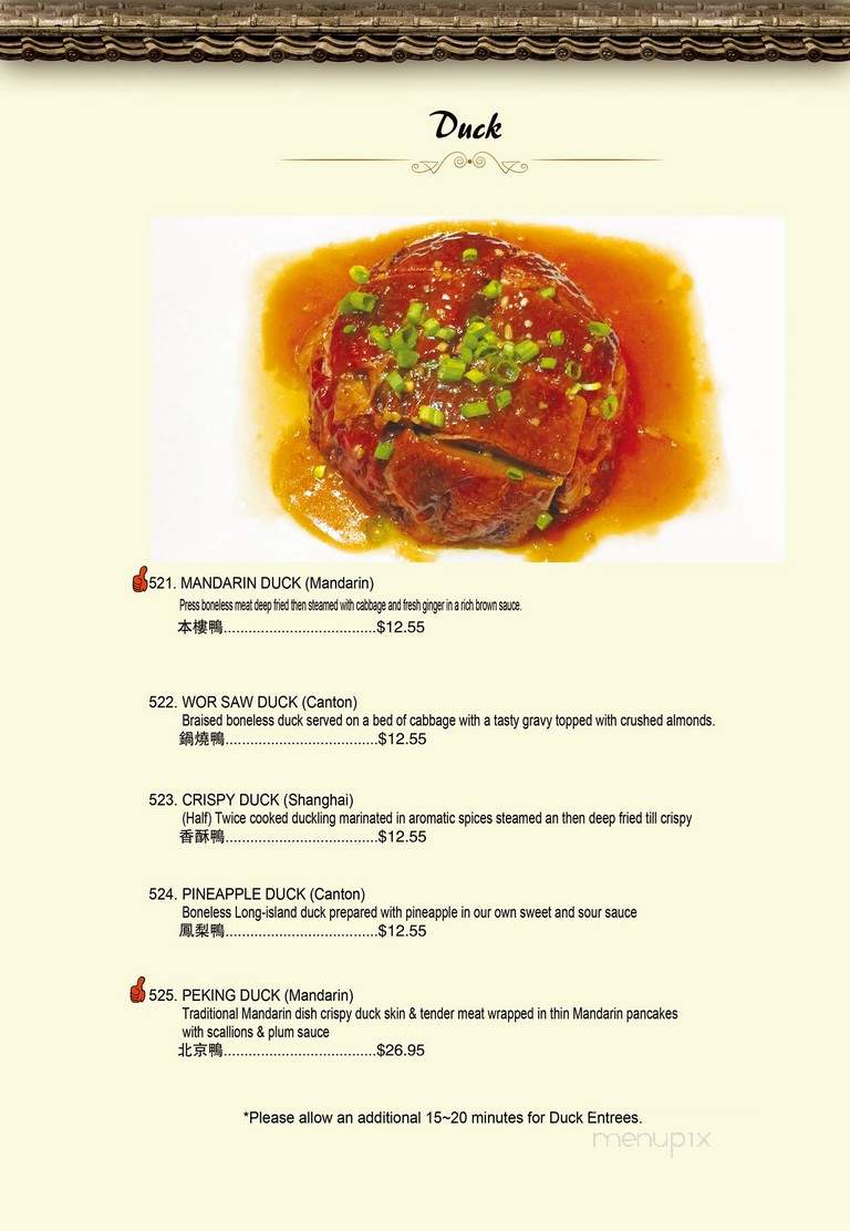 Formosa Restaurant - Hixson, TN menu_pic