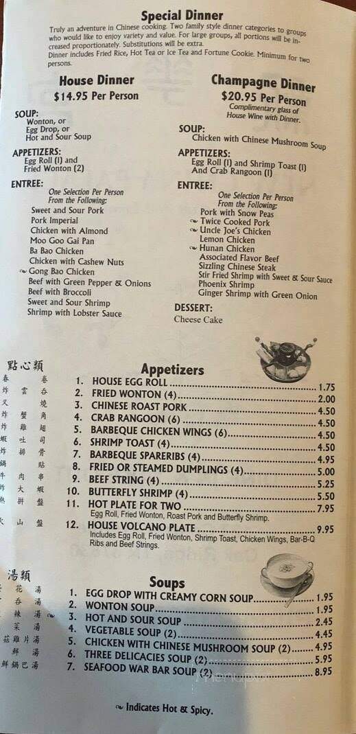 New China Palace Restaurant - Oak Ridge, TN menu_pic