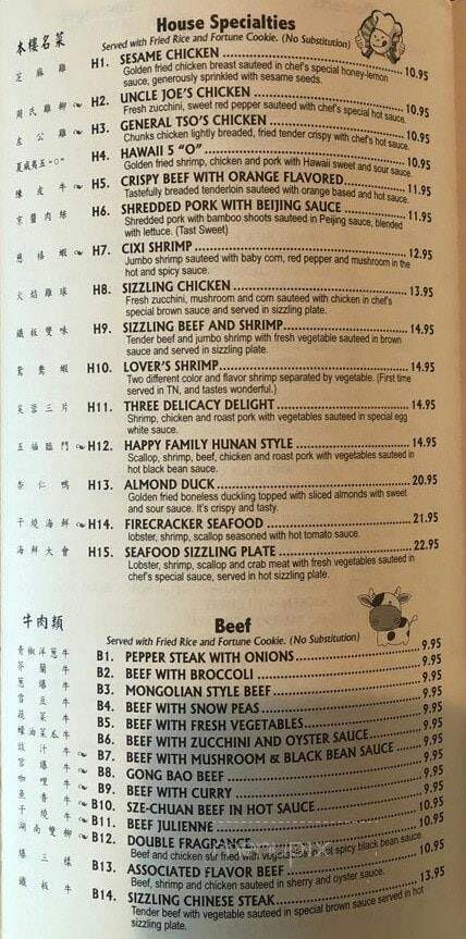 New China Palace Restaurant - Oak Ridge, TN menu_pic