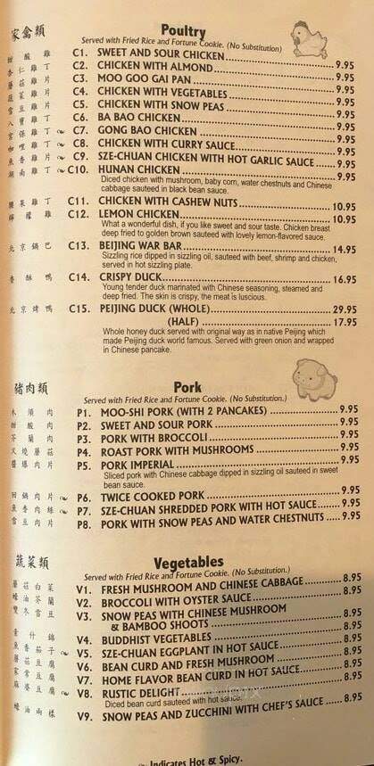 New China Palace Restaurant - Oak Ridge, TN menu_pic