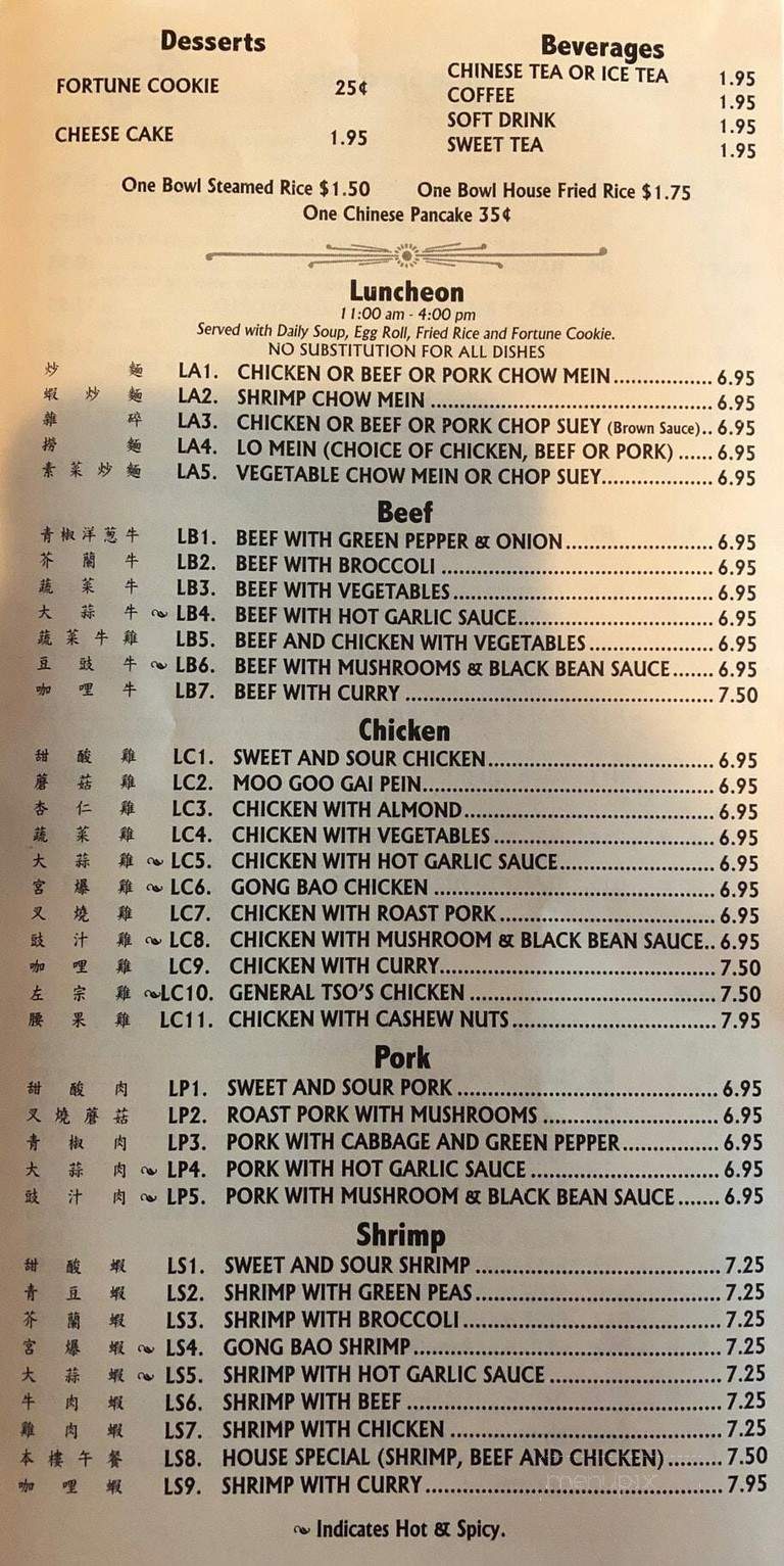 New China Palace Restaurant - Oak Ridge, TN menu_pic