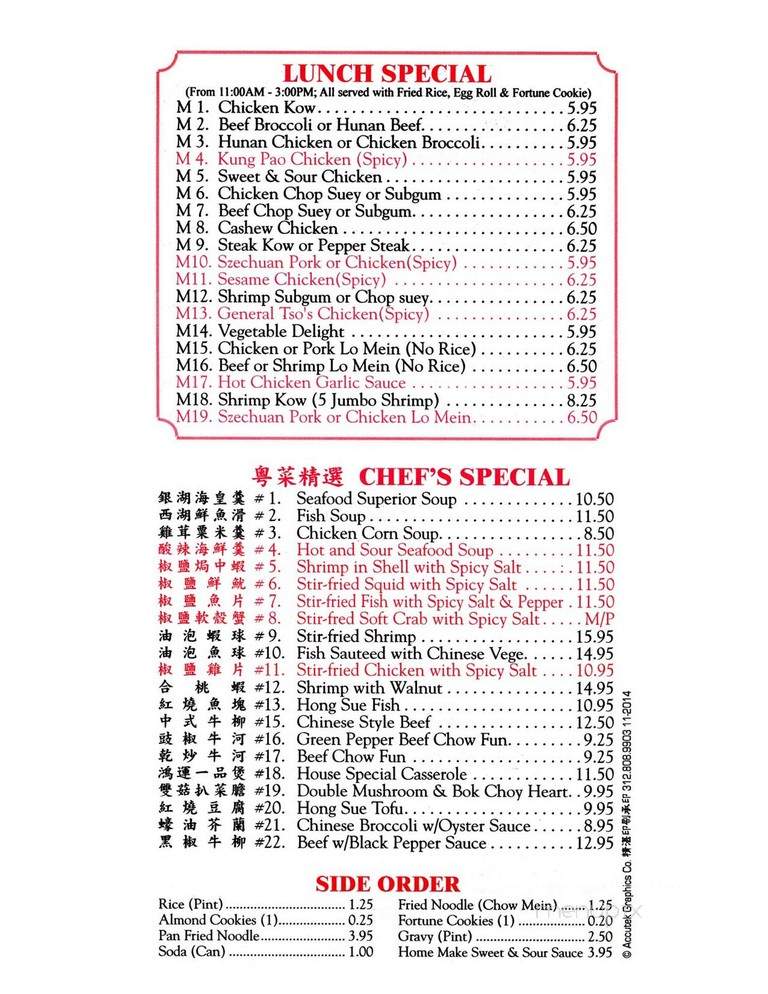 Chen's Gourmet - Menomonee Falls, WI menu_pic
