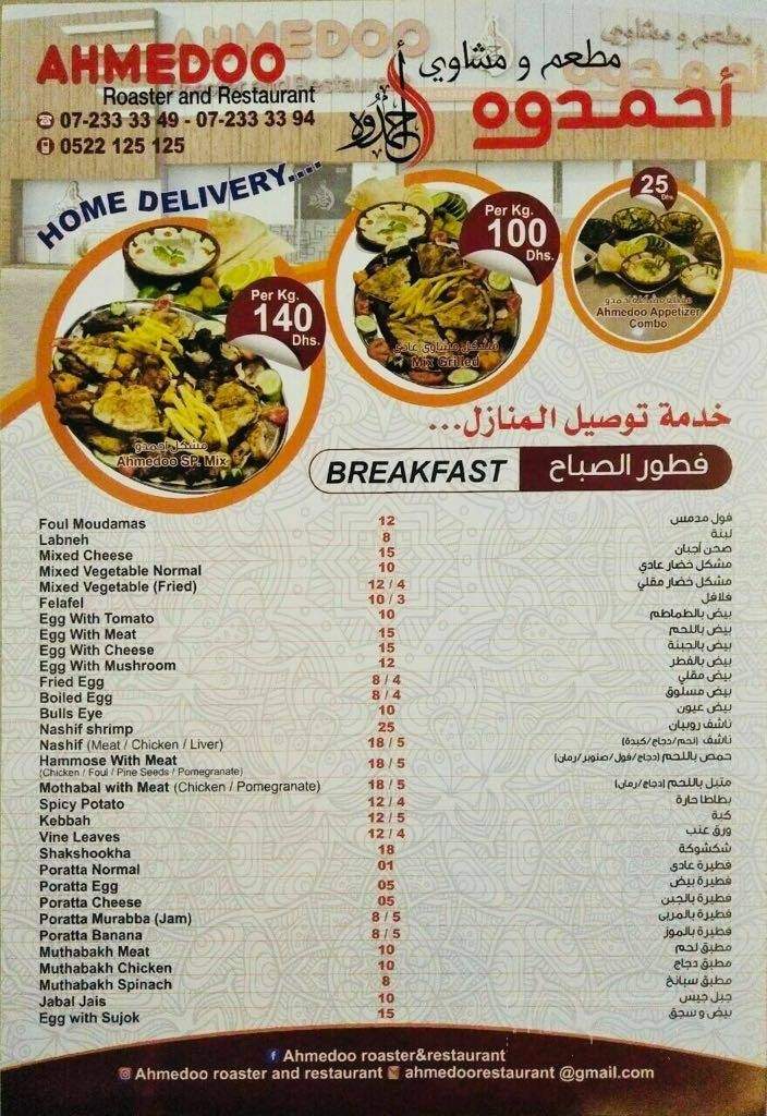 Phoenix Buffett Chinese Rest - Arab, AL menu_pic