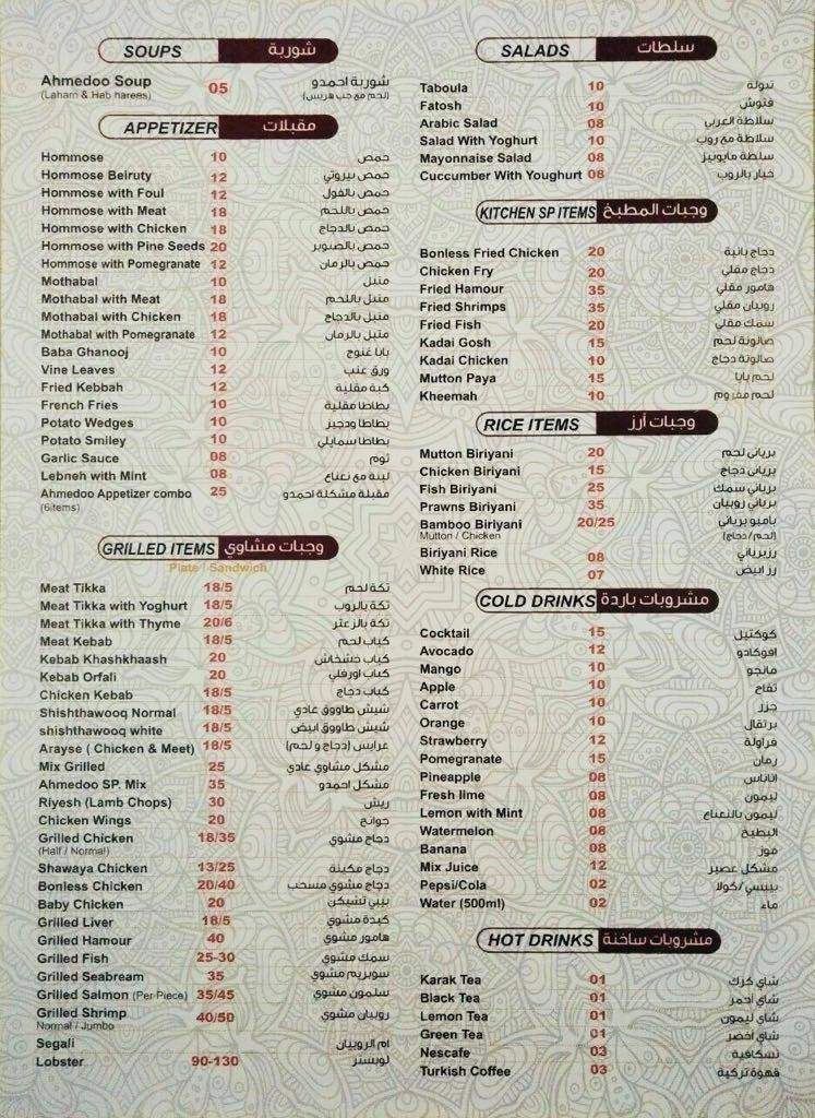 Phoenix Buffett Chinese Rest - Arab, AL menu_pic