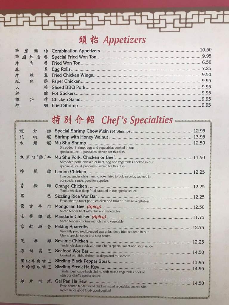 Online Menu Of Chinese Kitchen Visalia Ca
