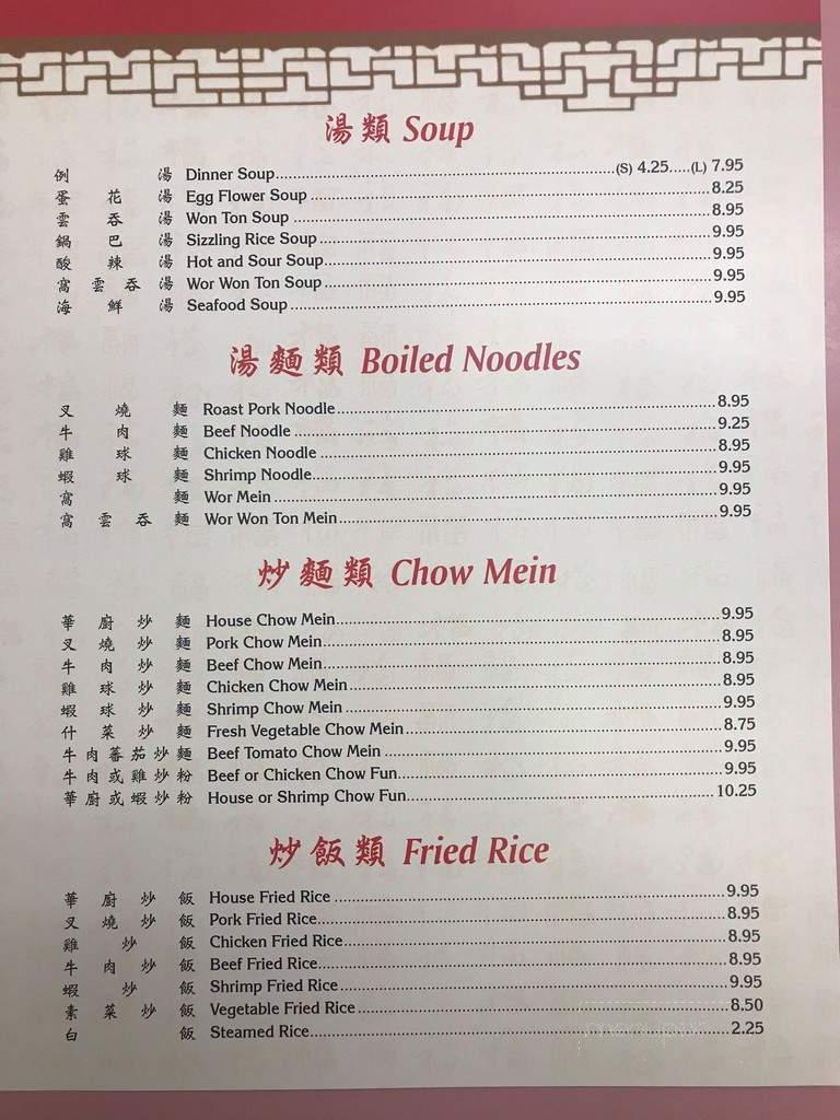 Chinese Kitchen - Visalia, CA menu_pic
