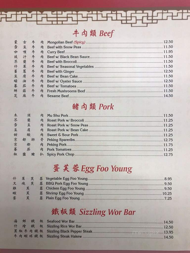 Chinese Kitchen - Visalia, CA menu_pic