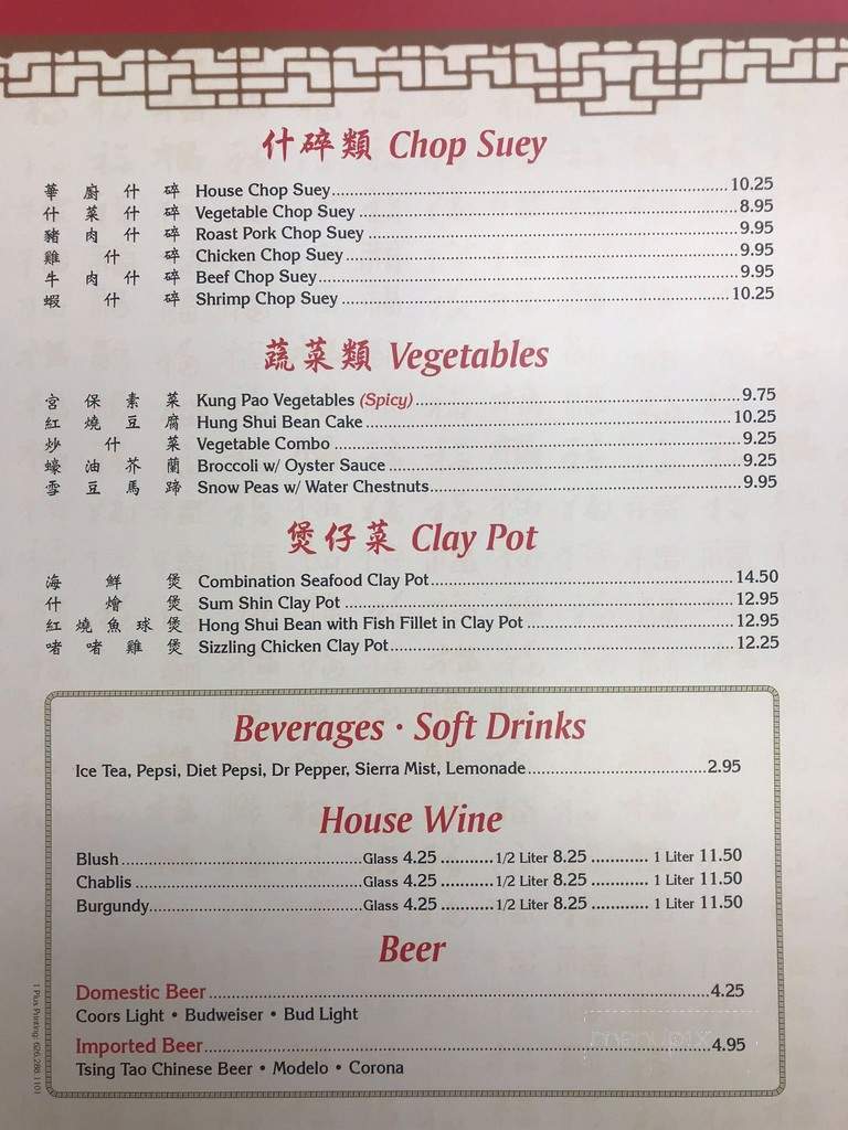 Chinese Kitchen - Visalia, CA menu_pic