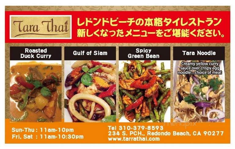 Tara Thai Cafe - Redondo Beach, CA menu_pic